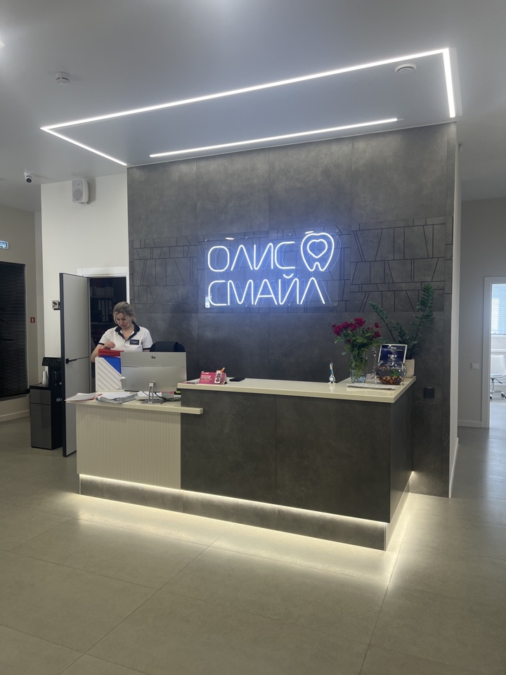  Стоматологическая клиника «Олис-Смайл»            