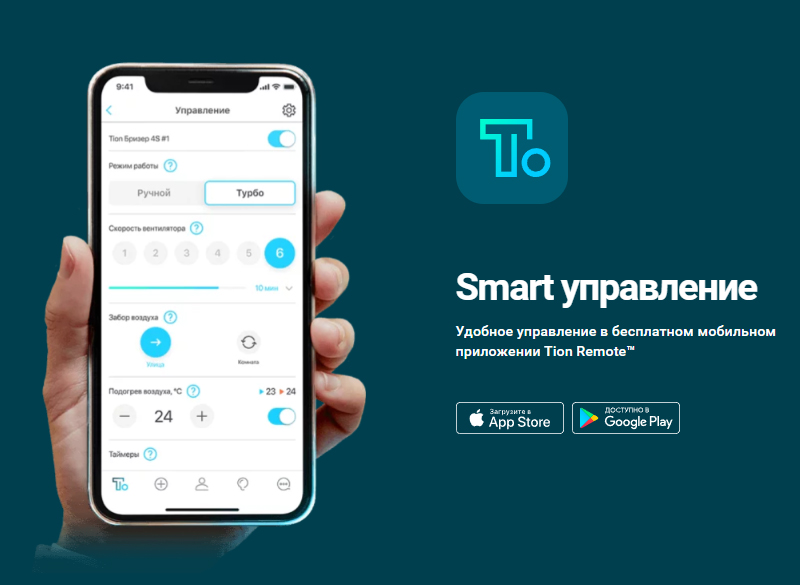 Бризер 4S-6.jpg