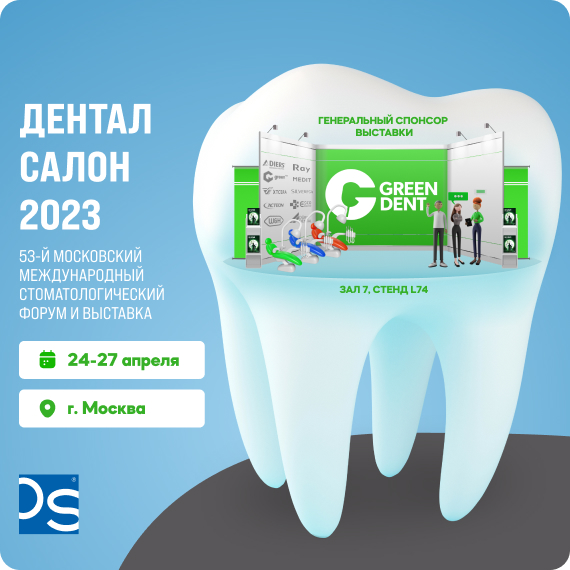 ДЕНТАЛ САЛОН.jpg