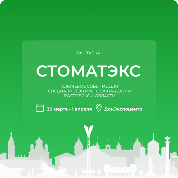 Стоматэкс.png