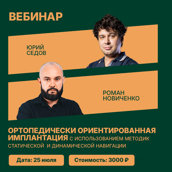 202-06-29 вебинор новость.jpg