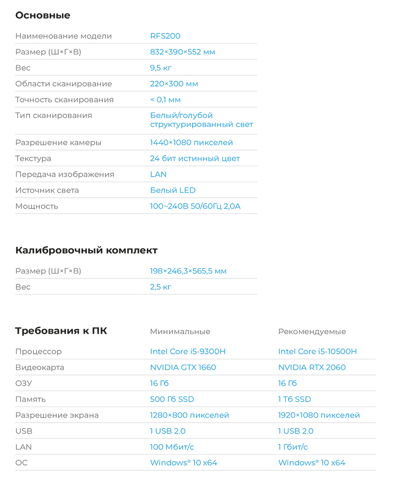 Каталог RAYFace V1_R1-10-2.jpg