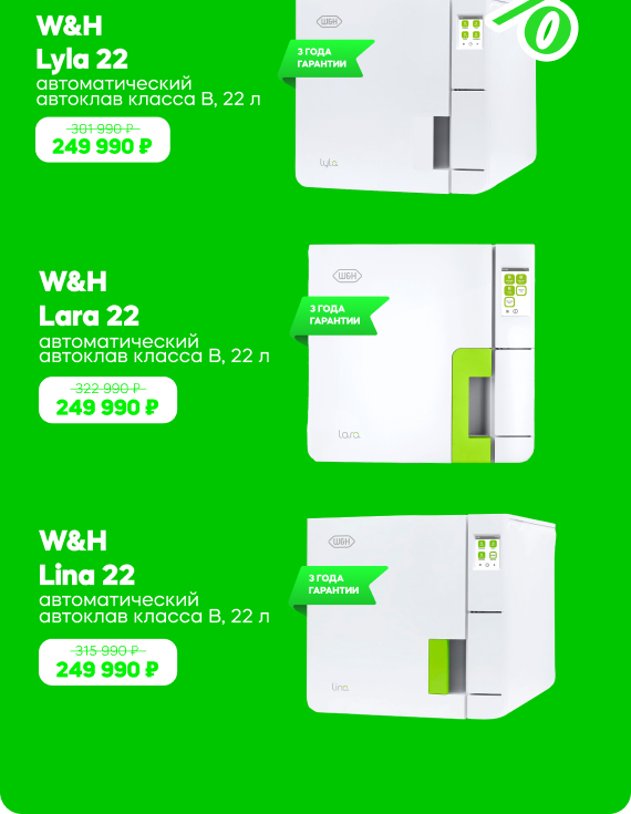 2026-01-26 Юбилейные скидки5.jpg