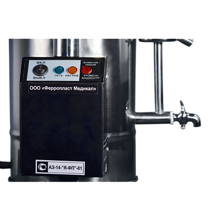 Ферропласт АЭ-14-«Я-ФП»-01 - дистиллятор воды (аквадистиллятор) с испарителем и электронным блоком управления, 5 л/час