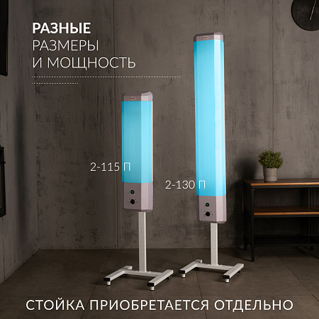 Армед 2-130 П – Рециркулятор бактерицидный