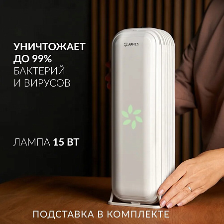 Армед 115 S – Рециркулятор бактерицидный AirCube