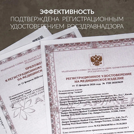 Армед 2-115 П – Рециркулятор бактерицидный